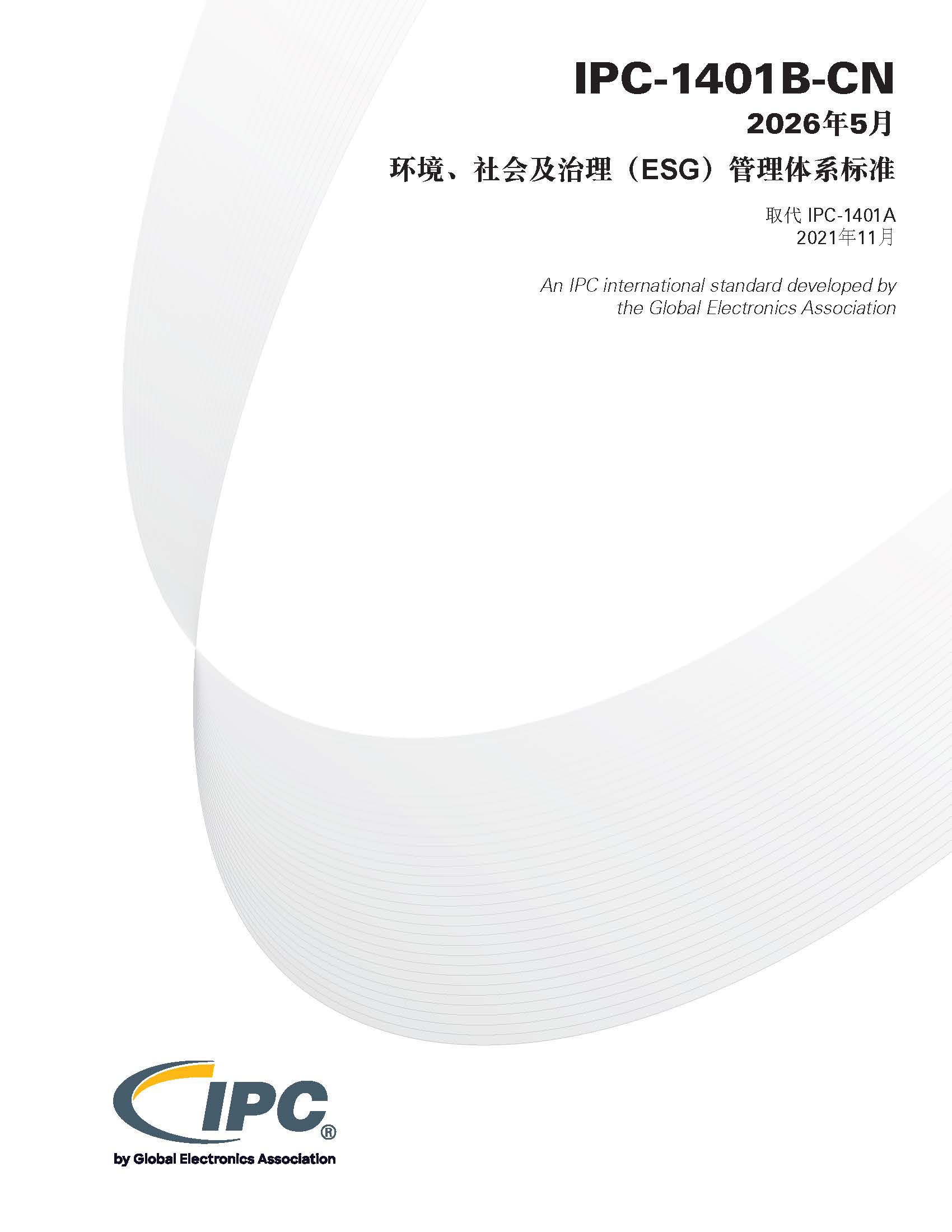 IPC-1401B-CN.jpg