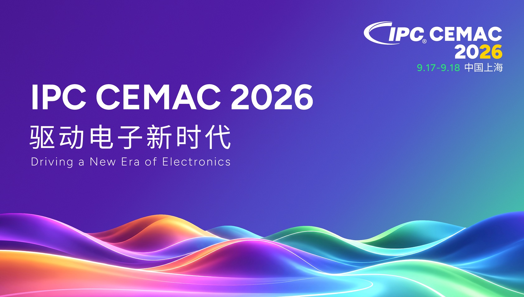 IPC CEMAC 电子制造年会