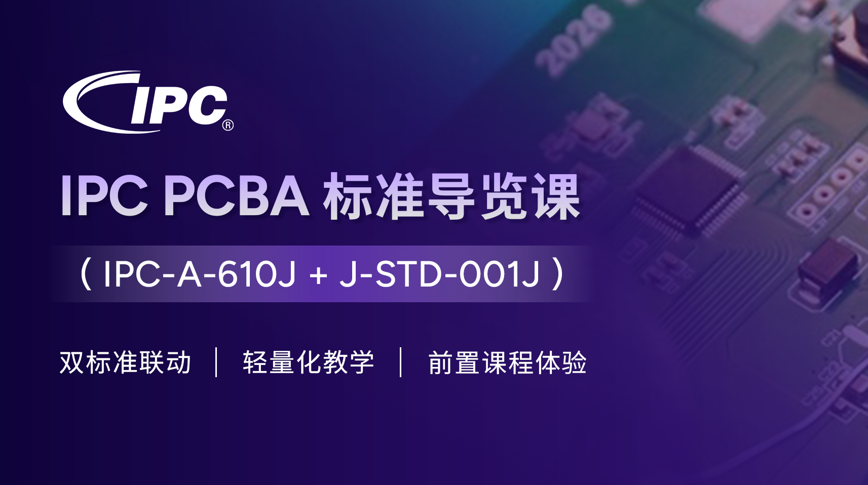 pcba.png