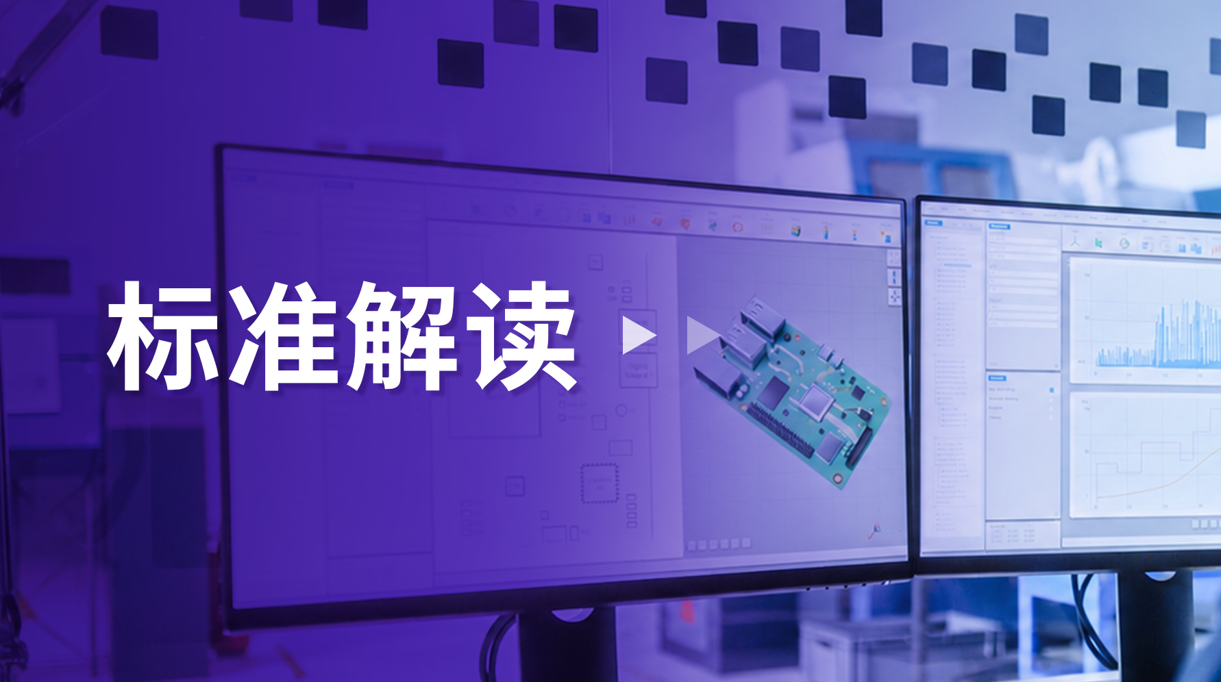 标准解读公众号banner.png